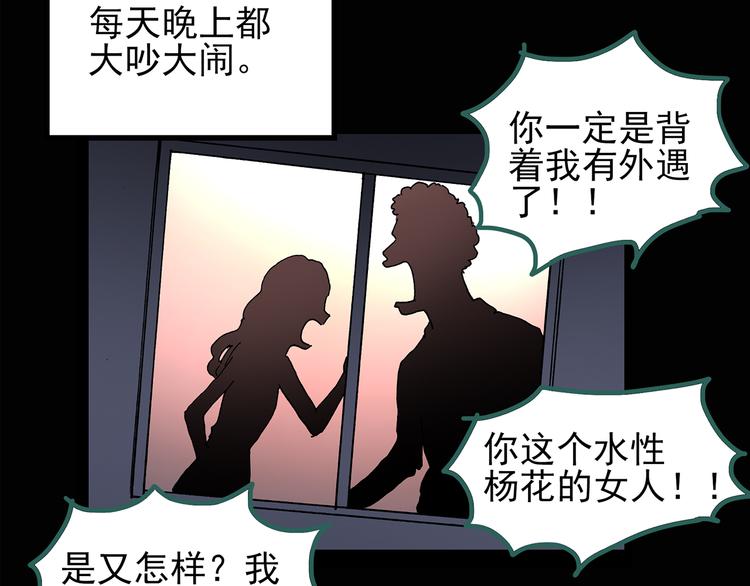《怪奇实录》漫画最新章节第129话 邻居的饺子免费下拉式在线观看章节第【11】张图片