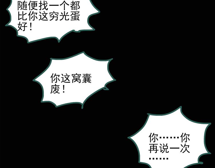 《怪奇实录》漫画最新章节第129话 邻居的饺子免费下拉式在线观看章节第【12】张图片