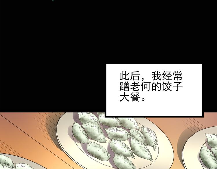 《怪奇实录》漫画最新章节第129话 邻居的饺子免费下拉式在线观看章节第【24】张图片