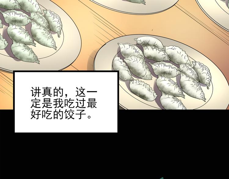 《怪奇实录》漫画最新章节第129话 邻居的饺子免费下拉式在线观看章节第【25】张图片