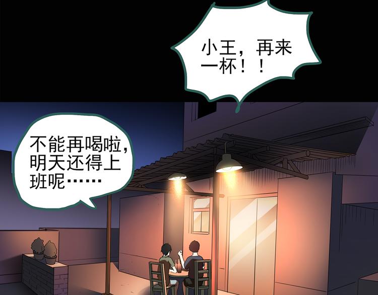 《怪奇实录》漫画最新章节第129话 邻居的饺子免费下拉式在线观看章节第【26】张图片