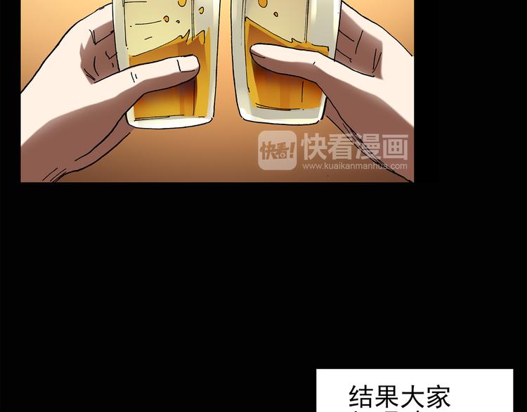 《怪奇实录》漫画最新章节第129话 邻居的饺子免费下拉式在线观看章节第【30】张图片