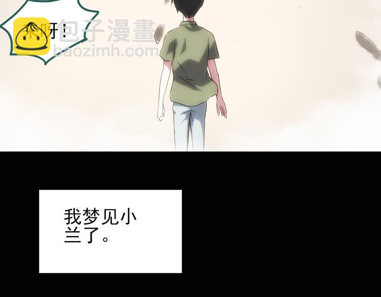 《怪奇实录》漫画最新章节第129话 邻居的饺子免费下拉式在线观看章节第【34】张图片