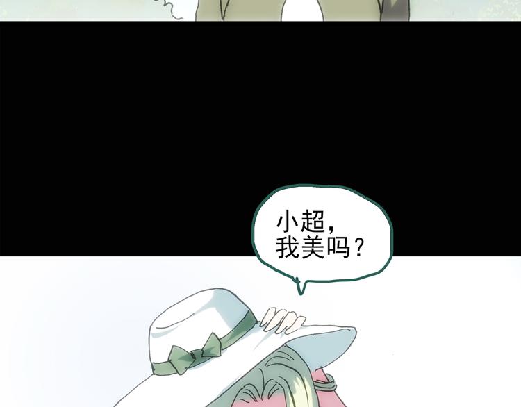 《怪奇实录》漫画最新章节第129话 邻居的饺子免费下拉式在线观看章节第【36】张图片