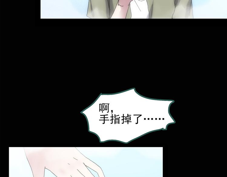 《怪奇实录》漫画最新章节第129话 邻居的饺子免费下拉式在线观看章节第【41】张图片