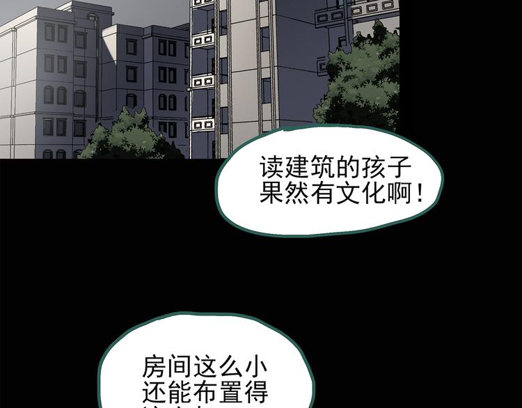 《怪奇实录》漫画最新章节第129话 邻居的饺子免费下拉式在线观看章节第【49】张图片