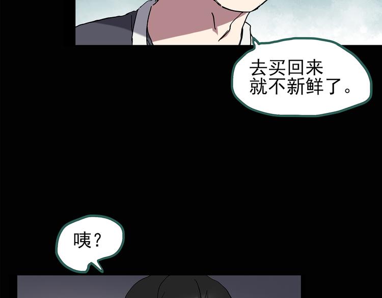 《怪奇实录》漫画最新章节第129话 邻居的饺子免费下拉式在线观看章节第【56】张图片