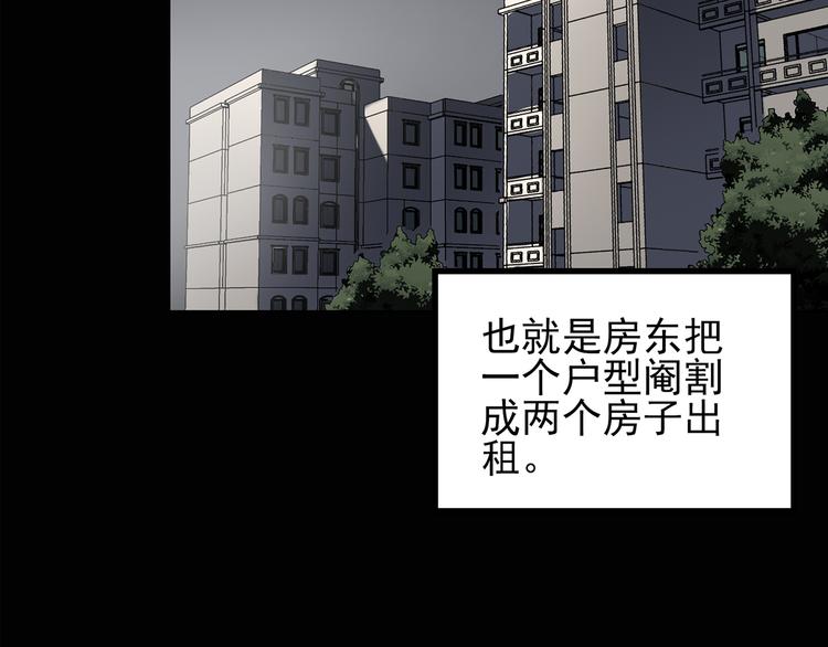 《怪奇实录》漫画最新章节第129话 邻居的饺子免费下拉式在线观看章节第【6】张图片