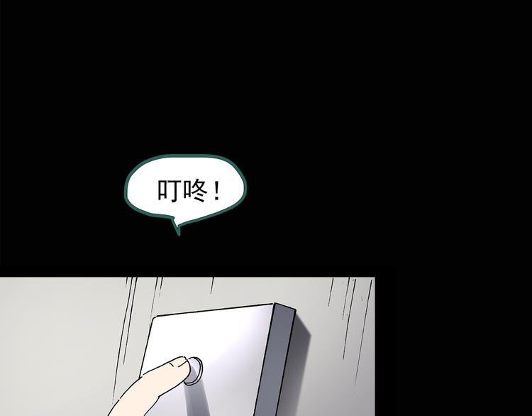 《怪奇实录》漫画最新章节第129话 邻居的饺子免费下拉式在线观看章节第【60】张图片