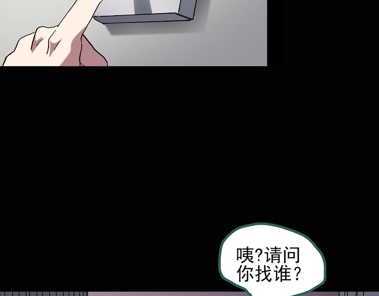 《怪奇实录》漫画最新章节第129话 邻居的饺子免费下拉式在线观看章节第【61】张图片