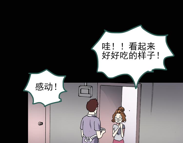 《怪奇实录》漫画最新章节第129话 邻居的饺子免费下拉式在线观看章节第【66】张图片