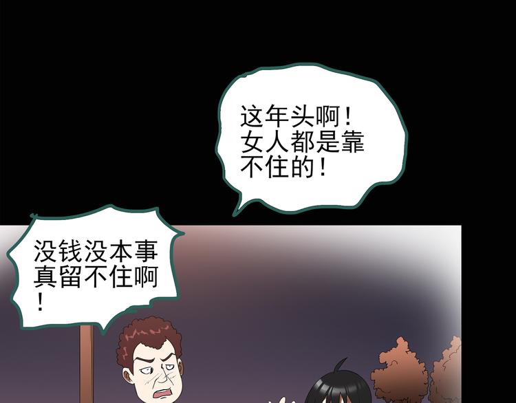 《怪奇实录》漫画最新章节第129话 邻居的饺子免费下拉式在线观看章节第【70】张图片
