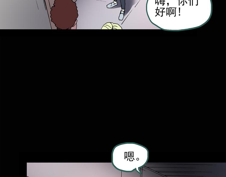 《怪奇实录》漫画最新章节第129话 邻居的饺子免费下拉式在线观看章节第【8】张图片