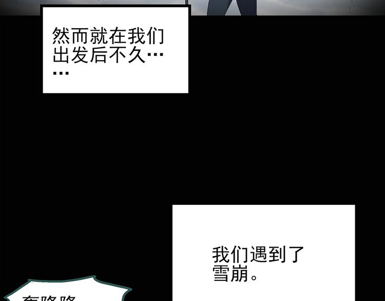 《怪奇实录》漫画最新章节第130话 幸存者免费下拉式在线观看章节第【19】张图片