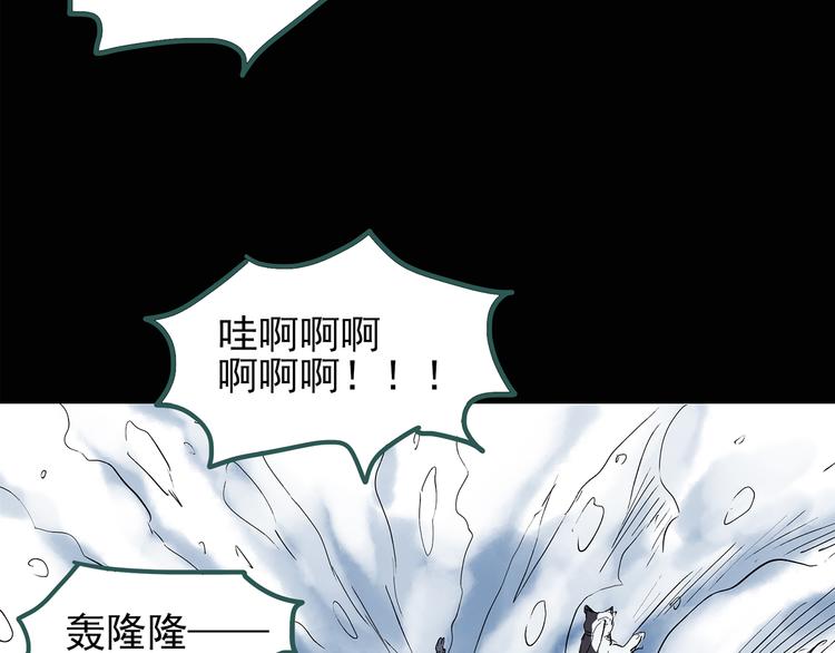 《怪奇实录》漫画最新章节第130话 幸存者免费下拉式在线观看章节第【21】张图片