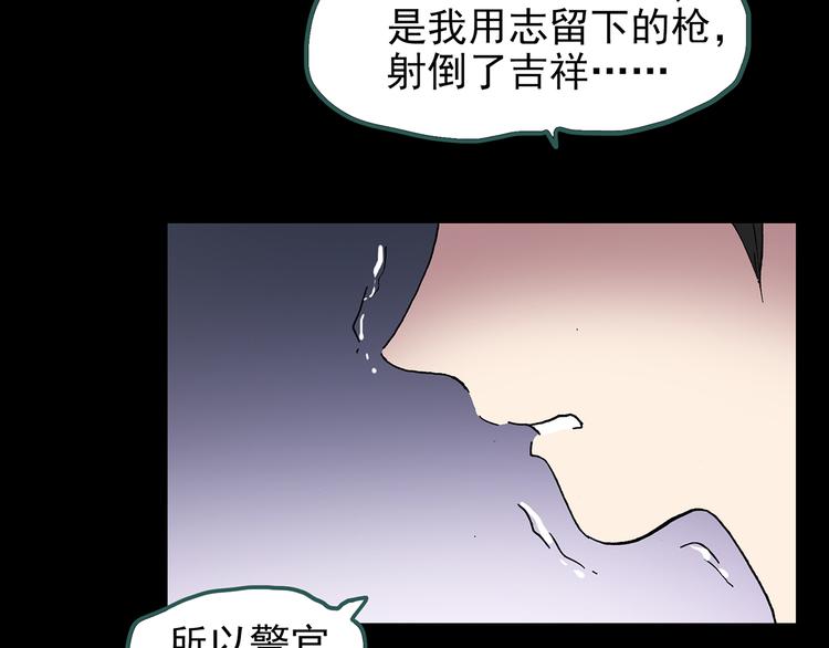 《怪奇实录》漫画最新章节第130话 幸存者免费下拉式在线观看章节第【93】张图片