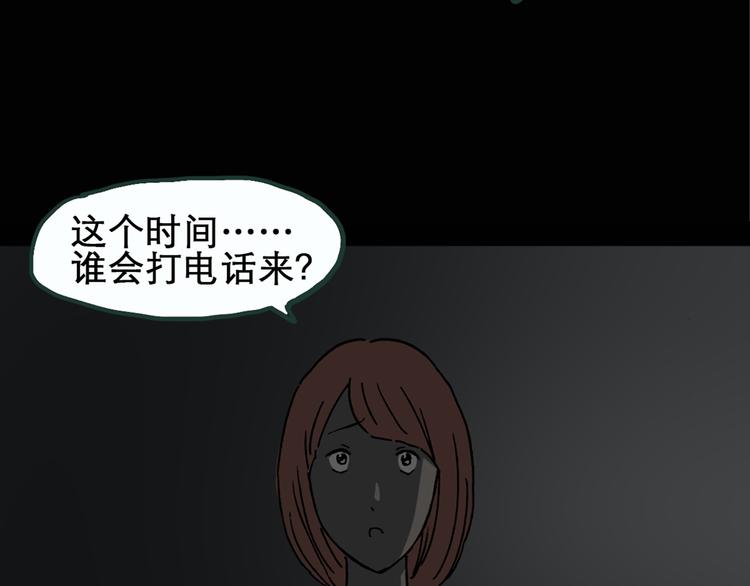 《怪奇实录》漫画最新章节第14话 黑色牡丹花· 照片2免费下拉式在线观看章节第【26】张图片