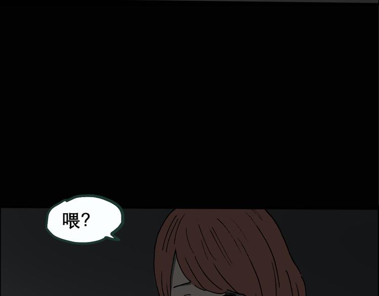 《怪奇实录》漫画最新章节第14话 黑色牡丹花· 照片2免费下拉式在线观看章节第【30】张图片