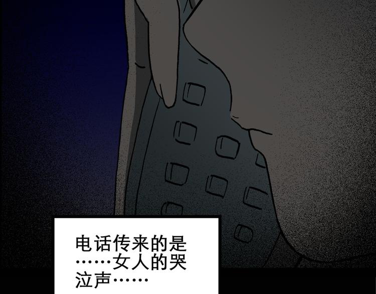 《怪奇实录》漫画最新章节第14话 黑色牡丹花· 照片2免费下拉式在线观看章节第【33】张图片