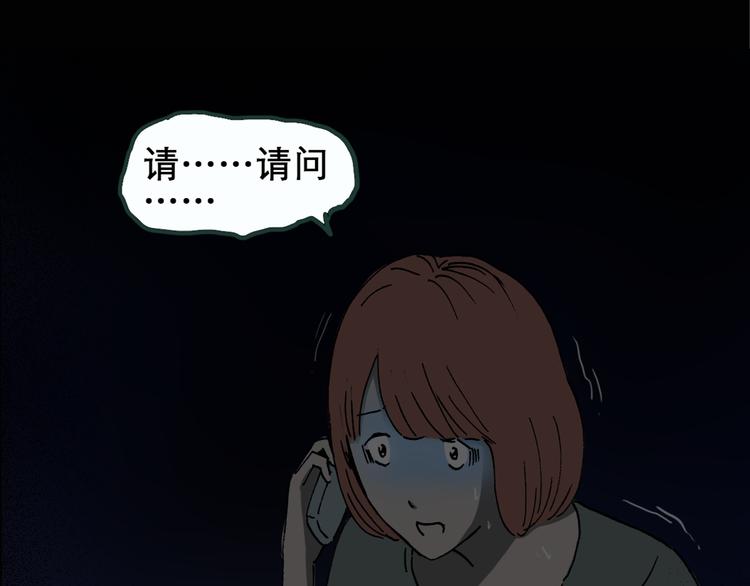 《怪奇实录》漫画最新章节第14话 黑色牡丹花· 照片2免费下拉式在线观看章节第【36】张图片