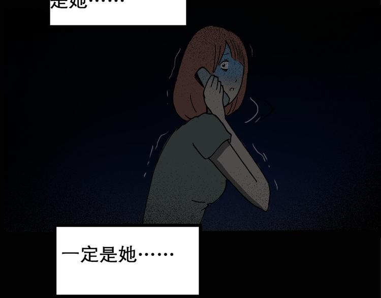 《怪奇实录》漫画最新章节第14话 黑色牡丹花· 照片2免费下拉式在线观看章节第【40】张图片