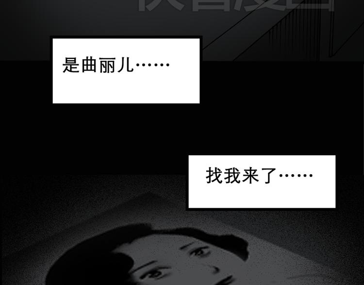 《怪奇实录》漫画最新章节第14话 黑色牡丹花· 照片2免费下拉式在线观看章节第【42】张图片