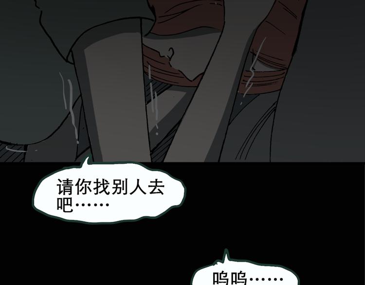 《怪奇实录》漫画最新章节第14话 黑色牡丹花· 照片2免费下拉式在线观看章节第【49】张图片