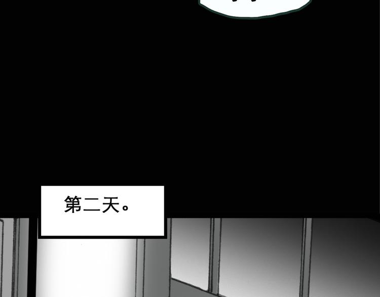 《怪奇实录》漫画最新章节第14话 黑色牡丹花· 照片2免费下拉式在线观看章节第【50】张图片