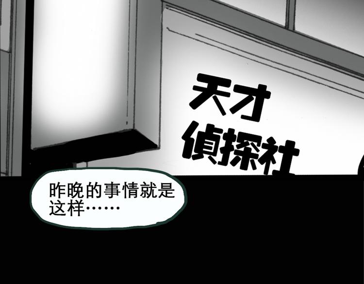 《怪奇实录》漫画最新章节第14话 黑色牡丹花· 照片2免费下拉式在线观看章节第【51】张图片