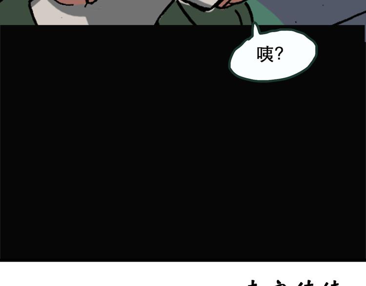 《怪奇实录》漫画最新章节第14话 黑色牡丹花· 照片2免费下拉式在线观看章节第【71】张图片