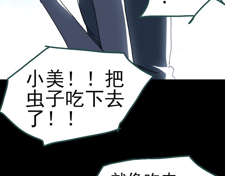 《怪奇实录》漫画最新章节第131话 恐怖挑战免费下拉式在线观看章节第【101】张图片