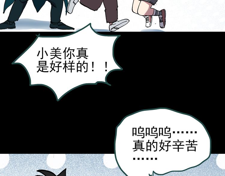 《怪奇实录》漫画最新章节第131话 恐怖挑战免费下拉式在线观看章节第【113】张图片