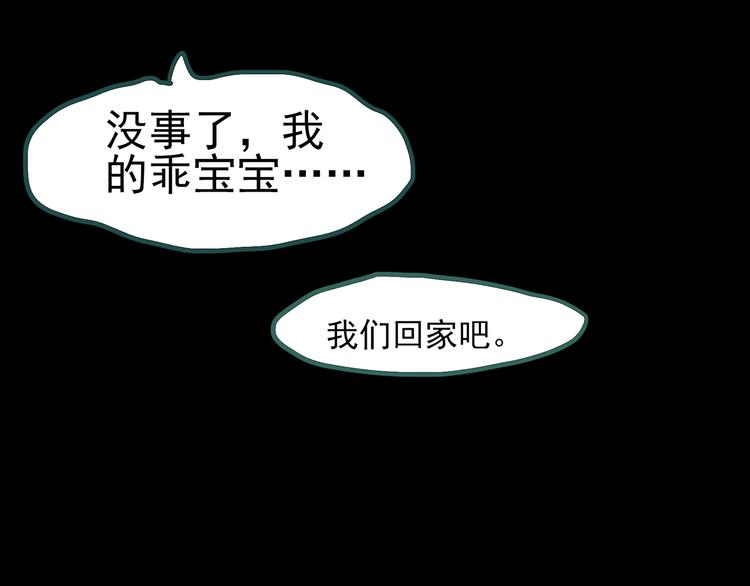 《怪奇实录》漫画最新章节第131话 恐怖挑战免费下拉式在线观看章节第【115】张图片