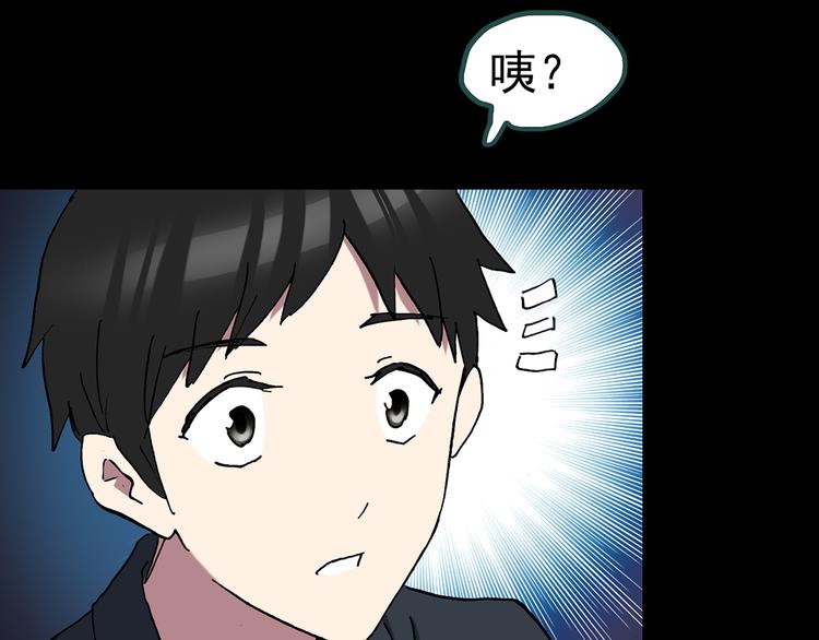 《怪奇实录》漫画最新章节第131话 恐怖挑战免费下拉式在线观看章节第【116】张图片