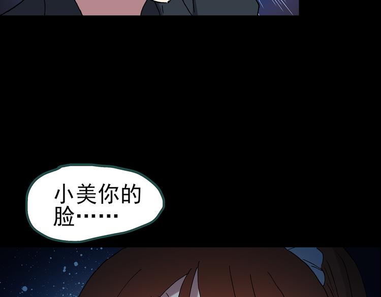 《怪奇实录》漫画最新章节第131话 恐怖挑战免费下拉式在线观看章节第【117】张图片