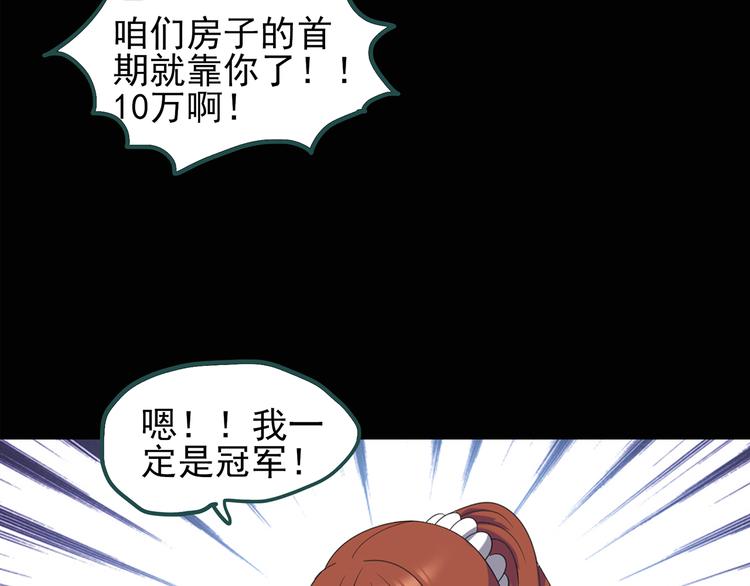 《怪奇实录》漫画最新章节第131话 恐怖挑战免费下拉式在线观看章节第【16】张图片