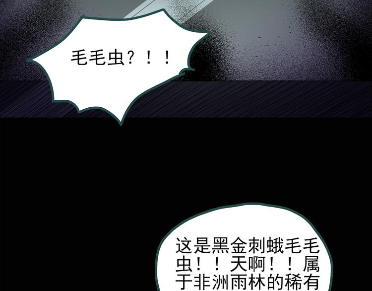 《怪奇实录》漫画最新章节第131话 恐怖挑战免费下拉式在线观看章节第【23】张图片