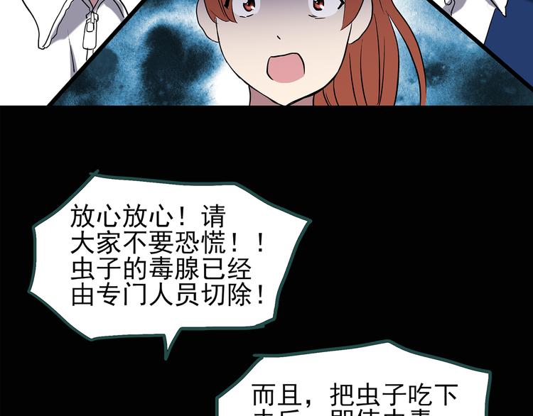 《怪奇实录》漫画最新章节第131话 恐怖挑战免费下拉式在线观看章节第【27】张图片