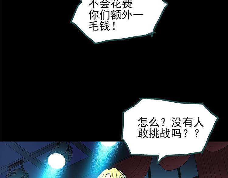 《怪奇实录》漫画最新章节第131话 恐怖挑战免费下拉式在线观看章节第【29】张图片