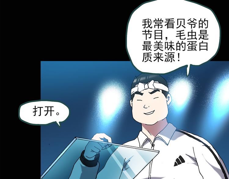 《怪奇实录》漫画最新章节第131话 恐怖挑战免费下拉式在线观看章节第【33】张图片