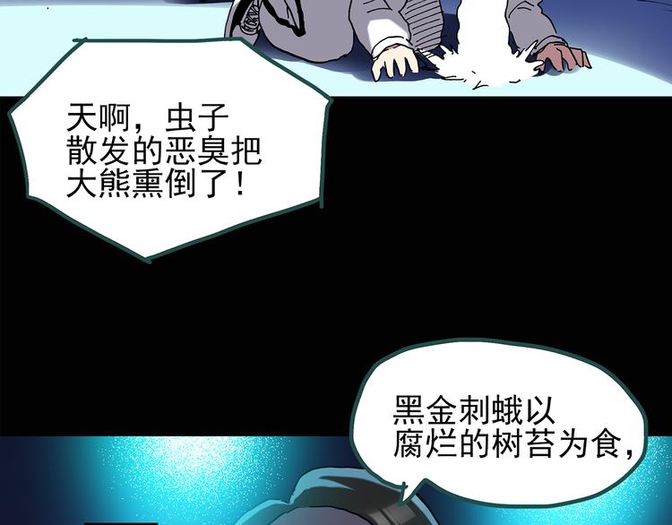 《怪奇实录》漫画最新章节第131话 恐怖挑战免费下拉式在线观看章节第【37】张图片