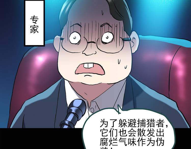 《怪奇实录》漫画最新章节第131话 恐怖挑战免费下拉式在线观看章节第【38】张图片