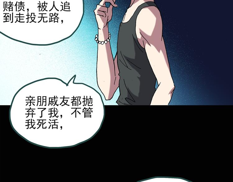 《怪奇实录》漫画最新章节第131话 恐怖挑战免费下拉式在线观看章节第【41】张图片