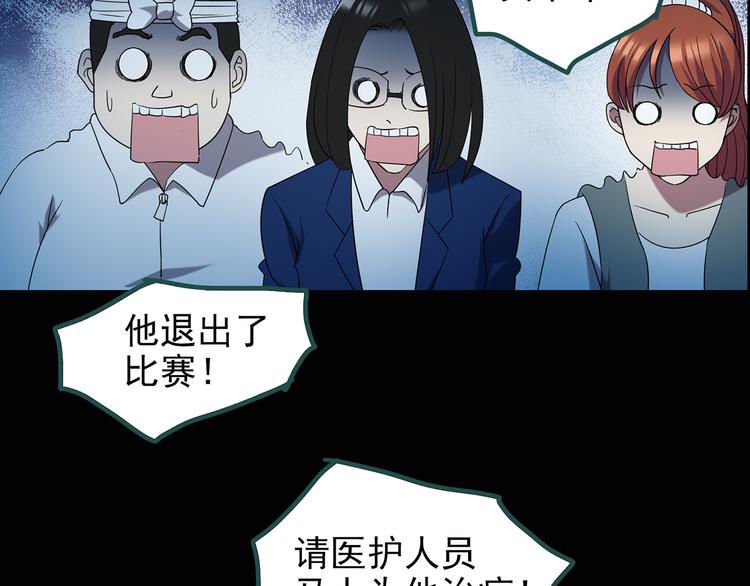 《怪奇实录》漫画最新章节第131话 恐怖挑战免费下拉式在线观看章节第【52】张图片