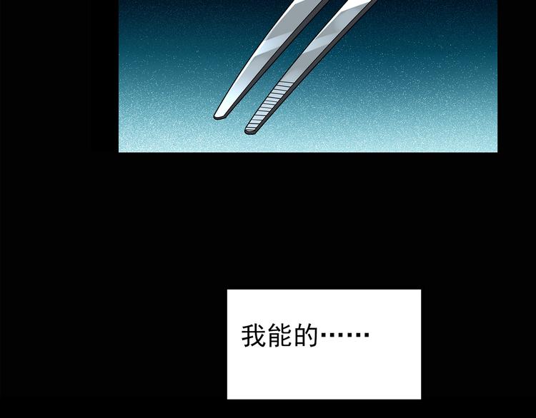 《怪奇实录》漫画最新章节第131话 恐怖挑战免费下拉式在线观看章节第【66】张图片