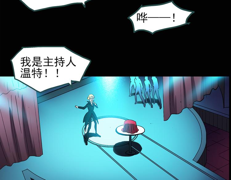 《怪奇实录》漫画最新章节第131话 恐怖挑战免费下拉式在线观看章节第【7】张图片