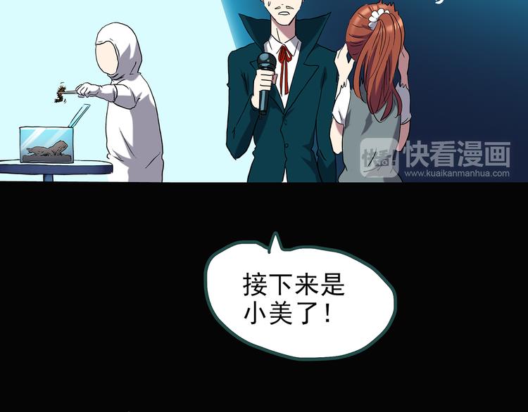 《怪奇实录》漫画最新章节第131话 恐怖挑战免费下拉式在线观看章节第【78】张图片