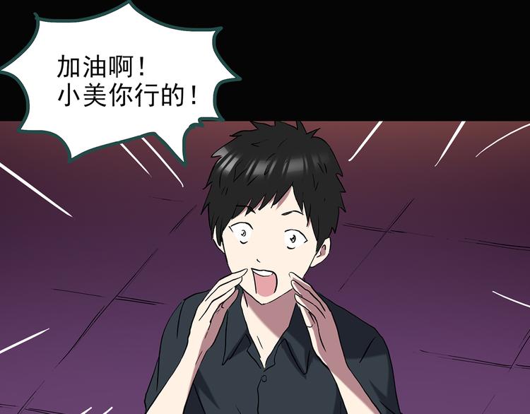 《怪奇实录》漫画最新章节第131话 恐怖挑战免费下拉式在线观看章节第【79】张图片