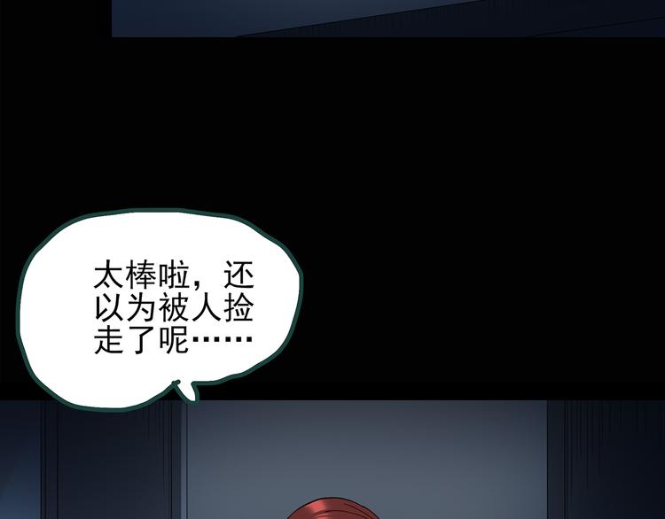 《怪奇实录》漫画最新章节第132话 扮演游戏免费下拉式在线观看章节第【14】张图片