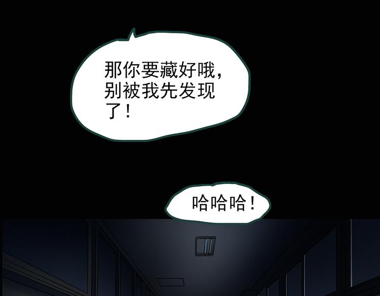 《怪奇实录》漫画最新章节第132话 扮演游戏免费下拉式在线观看章节第【44】张图片